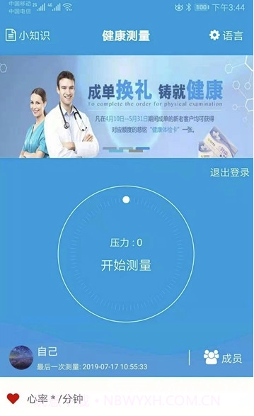 Khealth截图3 Khealth截图3
