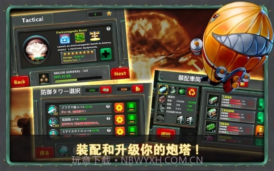 小小指挥官2之世界争霸截图4