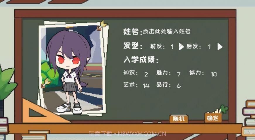 凹凸世界学园生活有点问题截图1 凹凸世界学园生活有点问题截图1