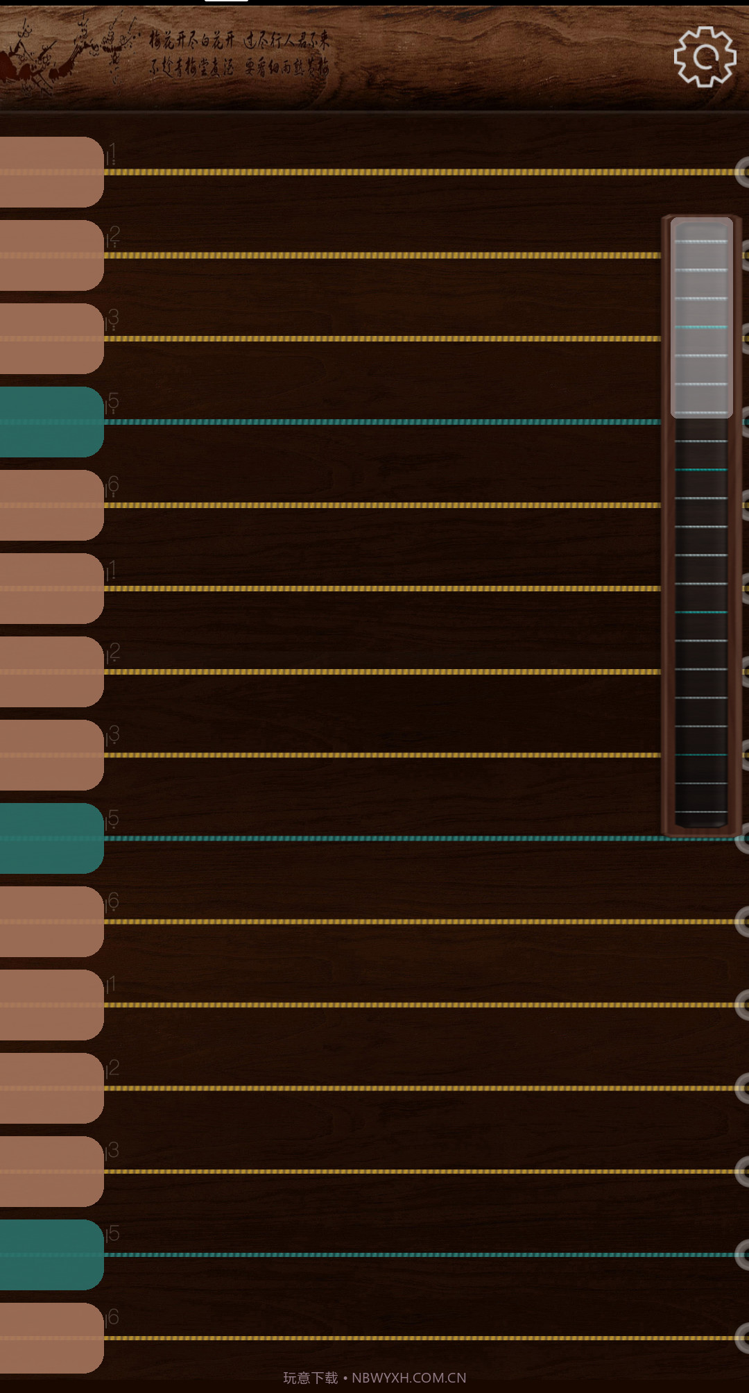 古筝HD截图1 古筝HD截图1