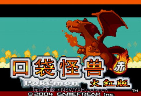 口袋妖怪火红截图2 口袋妖怪火红截图2