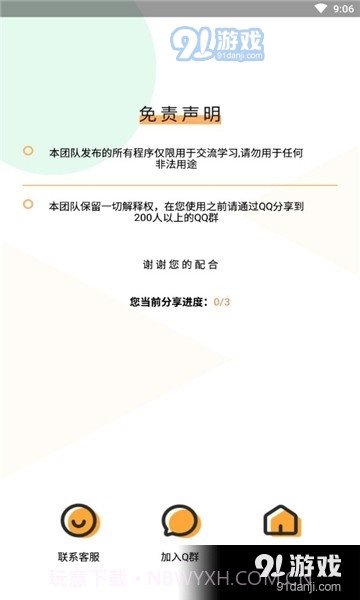 王者出装助手截图1 王者出装助手截图1