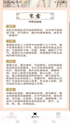 神奇扫描助手截图1 神奇扫描助手截图1