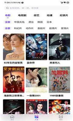 密獾视频截图3 密獾视频截图3