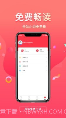 百年免费小说截图3 百年免费小说截图3