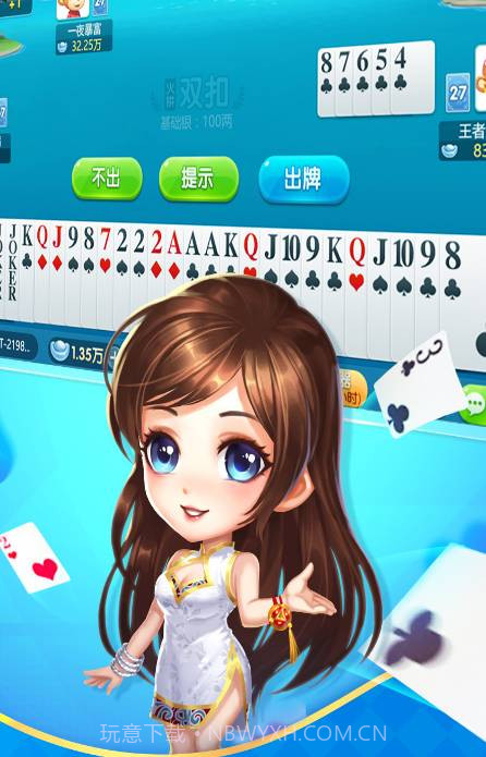 同城游双扣截图1 同城游双扣截图1