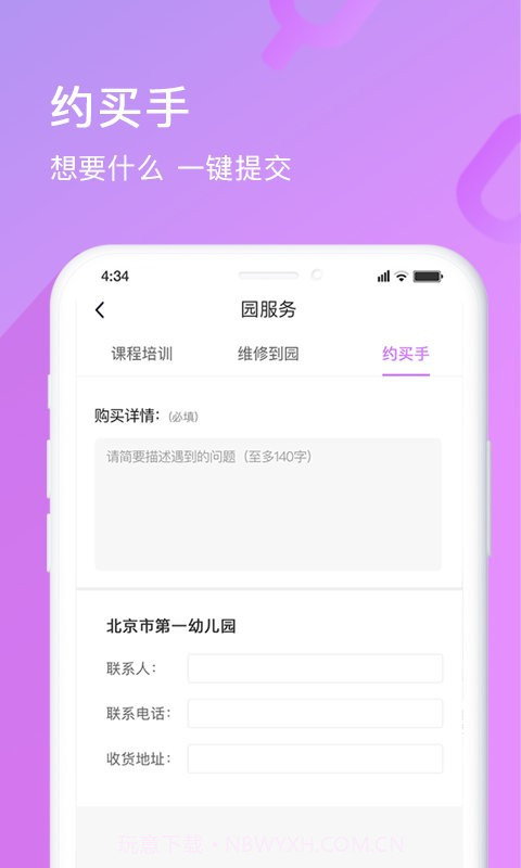 幼趣魔方截图4 幼趣魔方截图4