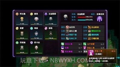 无尽幻梦之城截图3 无尽幻梦之城截图3