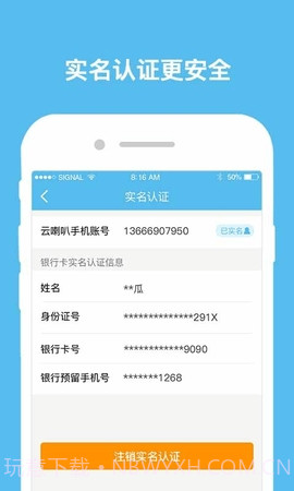 云喇叭截图3 云喇叭截图3