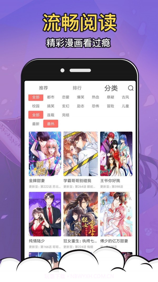 深度漫画截图2 深度漫画截图2