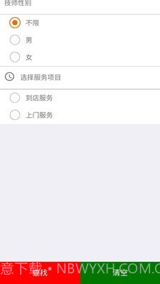 廊桥云足(廊桥云足技师端)V1.6 截图1