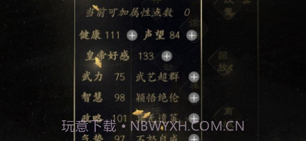 皇太子养成记截图1 皇太子养成记截图1