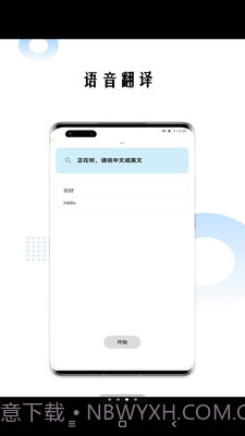 狗万万翻译截图4 狗万万翻译截图4