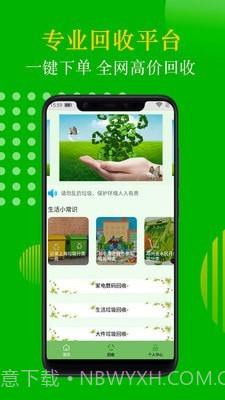 菠菜花截图1 菠菜花截图1