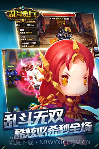 乱斗奇兵app截图3 乱斗奇兵app截图3