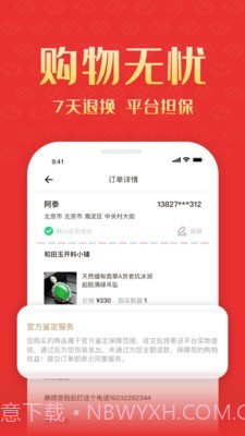 物超所值截图5 物超所值截图5