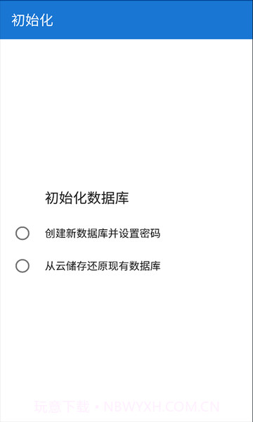 缪缪密码截图3 缪缪密码截图3