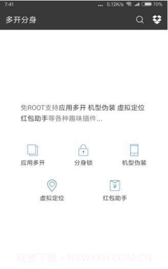 抖音多开分身工具app截图3 抖音多开分身工具app截图3