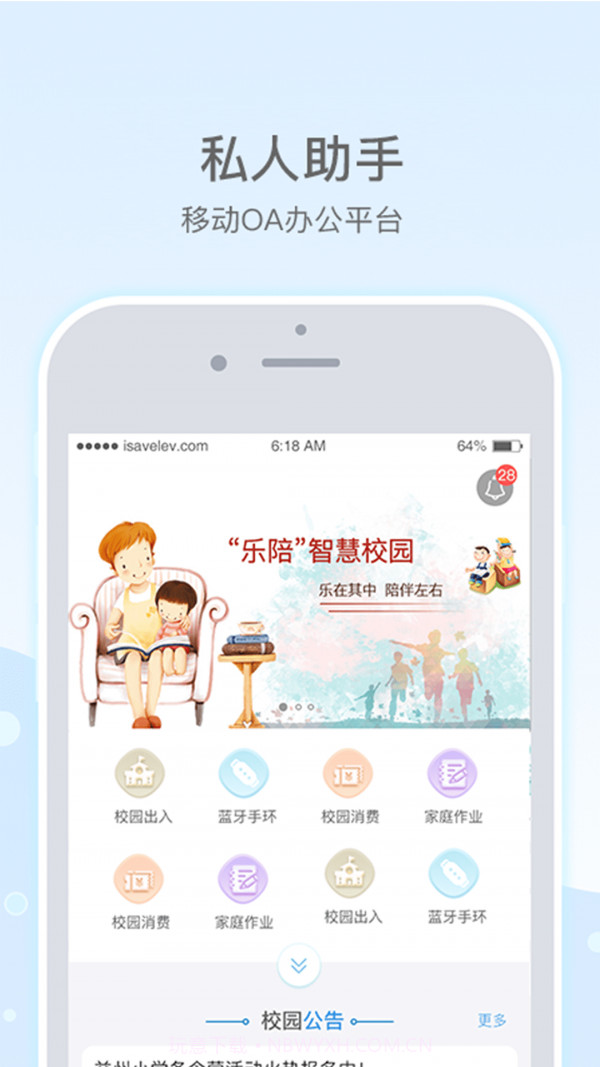 乐陪教师截图1 乐陪教师截图1