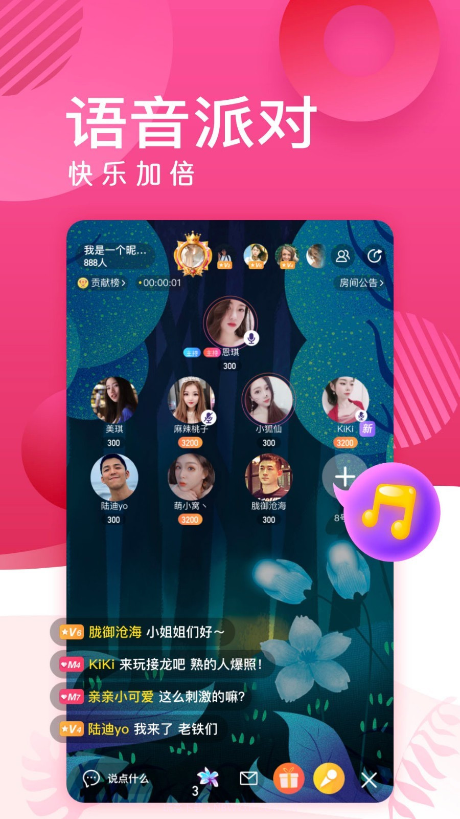 蜜岛截图3 蜜岛截图3