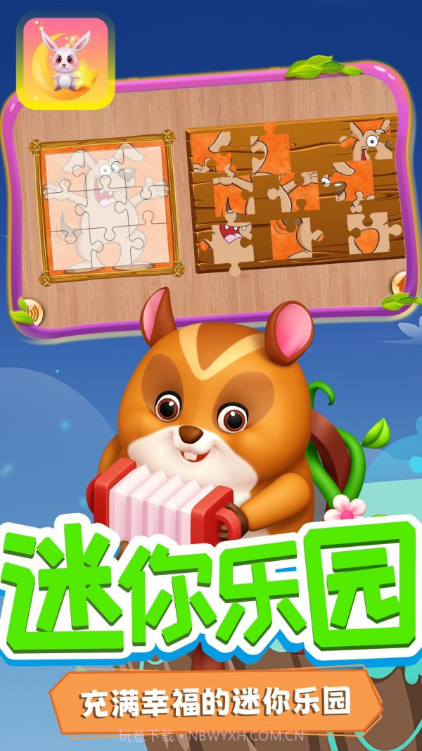 月兔魔法拼图截图3 月兔魔法拼图截图3