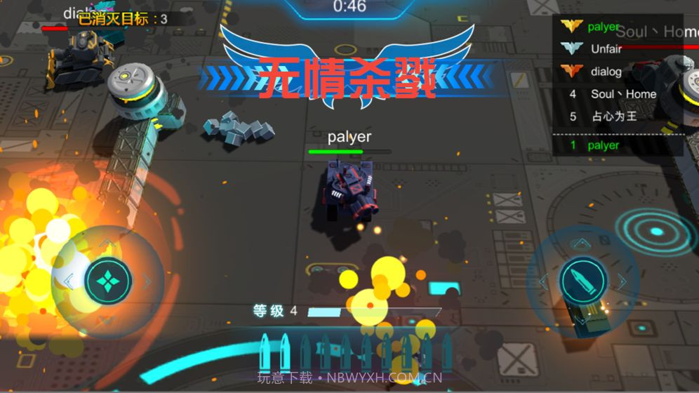 坦克风暴截图3 坦克风暴截图3