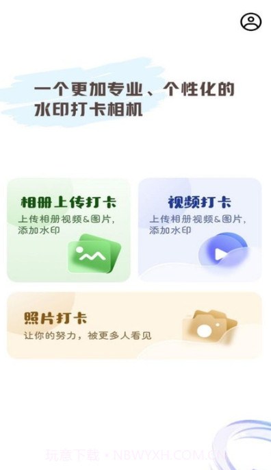 水印自定义相机截图4 水印自定义相机截图4
