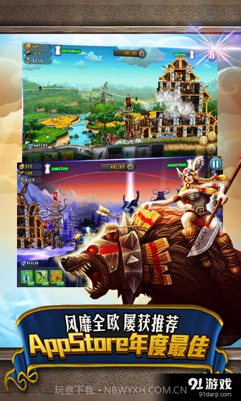 城堡风暴截图2 城堡风暴截图2