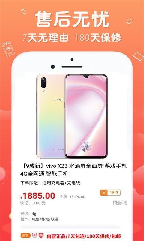 闲至优品官方版截图2 闲至优品官方版截图2