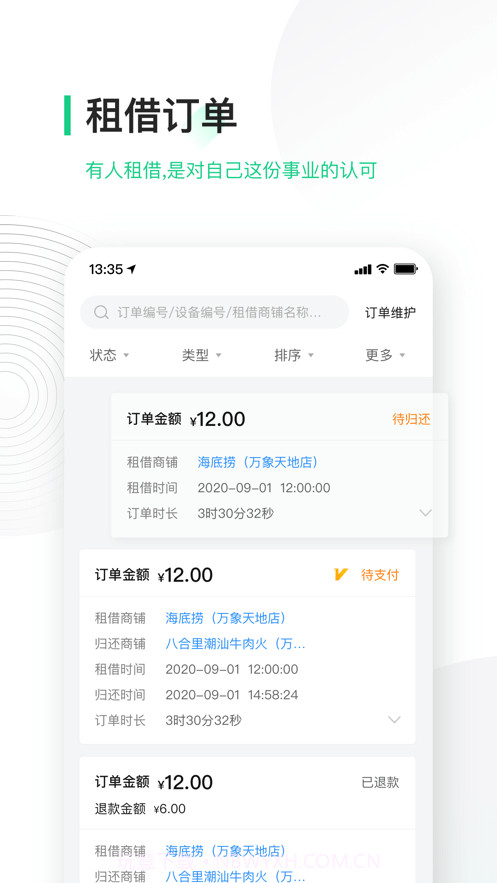 竹芒合伙人截图3 竹芒合伙人截图3
