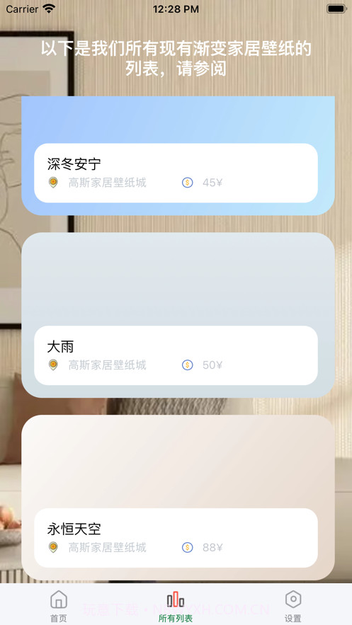 高斯渐变壁纸截图3