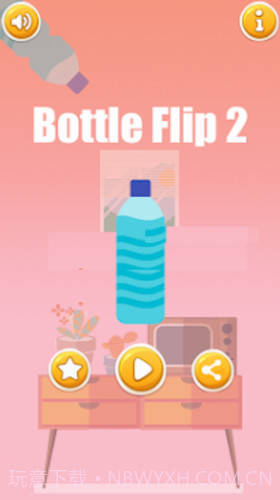 瓶子翻转2截图2 瓶子翻转2截图2