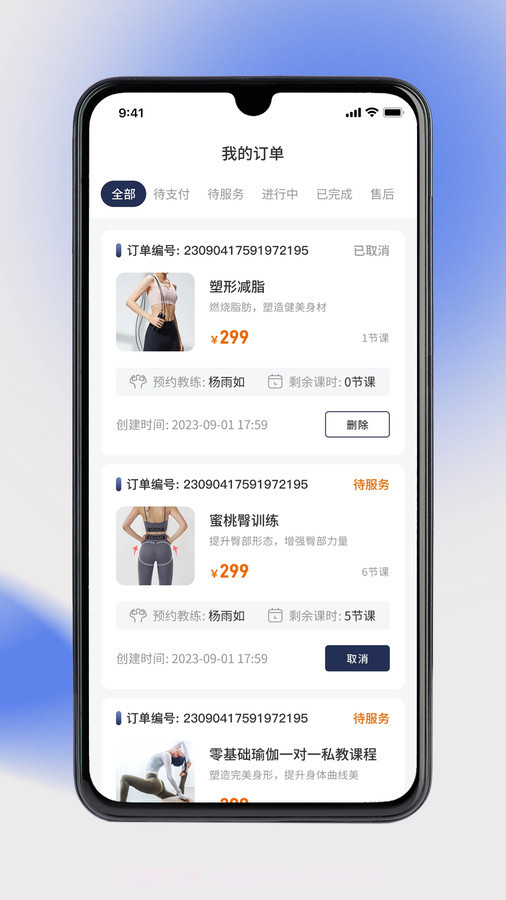 奥派运动截图1 奥派运动截图1