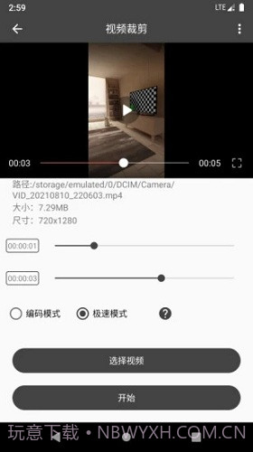 集影视频工具箱截图2