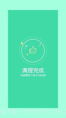 超强加速清理大师截图1