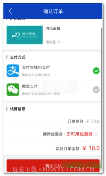 昭昭医考手机版(昭昭医考学习软件)V1.0.3 汉化版截图1 昭昭医考手机版(昭昭医考学习软件)V1.0.3 汉化版截图1