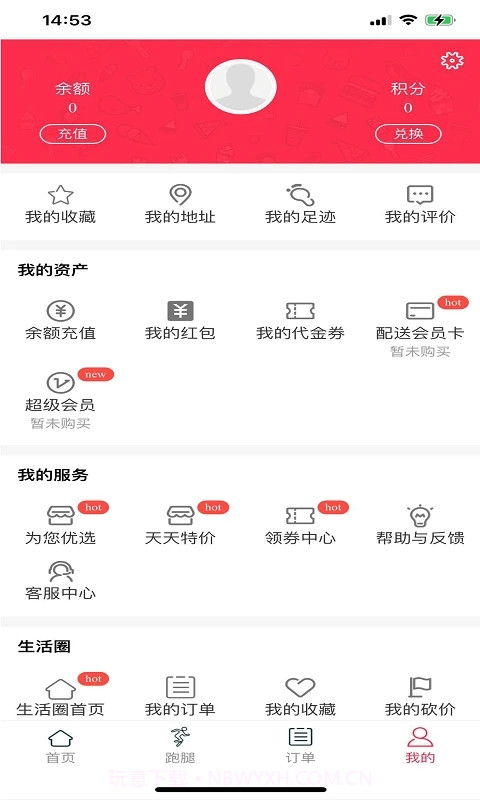 迅捷外卖截图3 迅捷外卖截图3