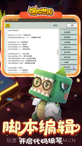 迷你世界0.44.5截图2 迷你世界0.44.5截图2