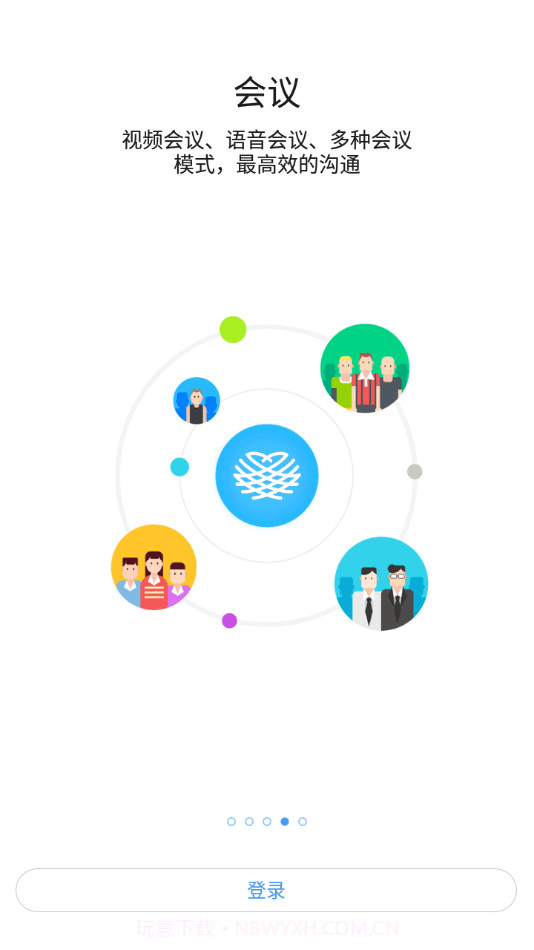 协作共享平台截图4