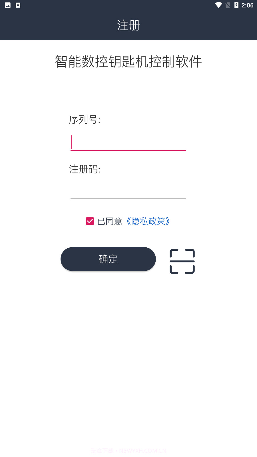 智能数控钥匙机控制截图4 智能数控钥匙机控制截图4
