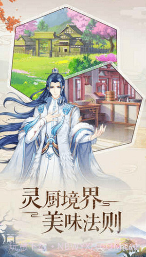 神厨狂后免费版截图3 神厨狂后免费版截图3