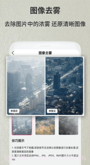 旧照片翻新修复截图1 旧照片翻新修复截图1