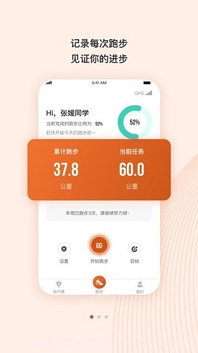 taketwo乐跑截图3