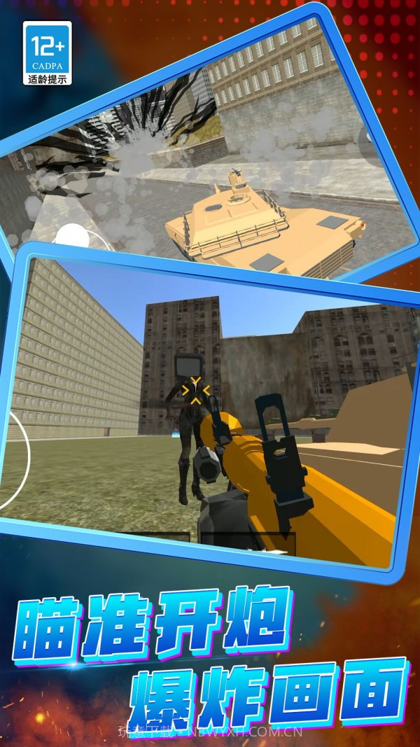 猎鹰突击队FPS截图2 猎鹰突击队FPS截图2