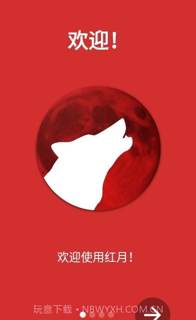 亿优视力保护截图3 亿优视力保护截图3