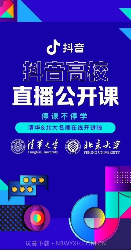 抖音app截图1