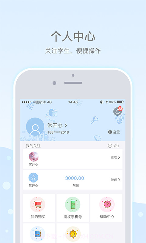 乐陪截图5 乐陪截图5