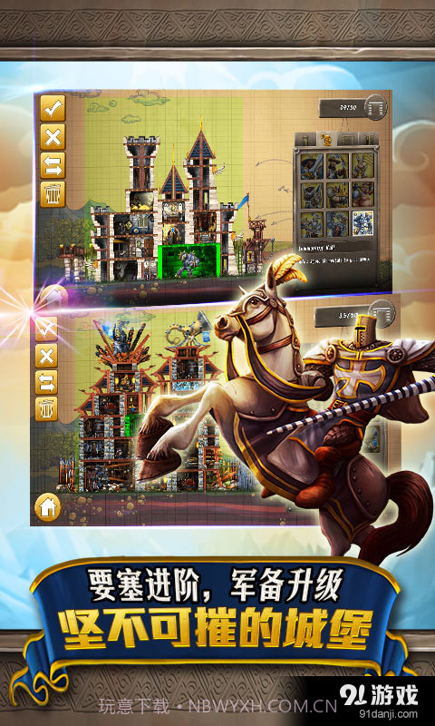 城堡风暴截图5 城堡风暴截图5