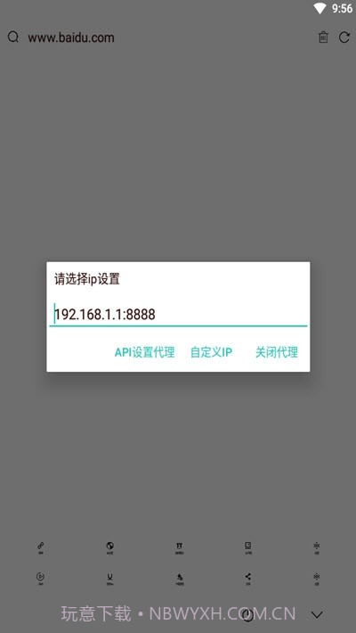 极影浏览器截图2