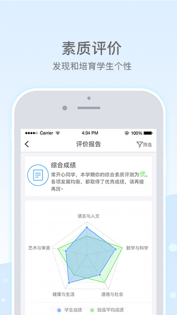 乐陪教师截图2 乐陪教师截图2